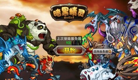 《暗黑精灵》教你发挥精灵的作用