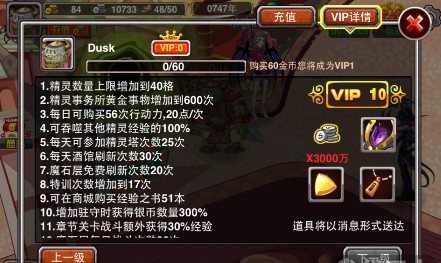 暗黑精灵VIP
